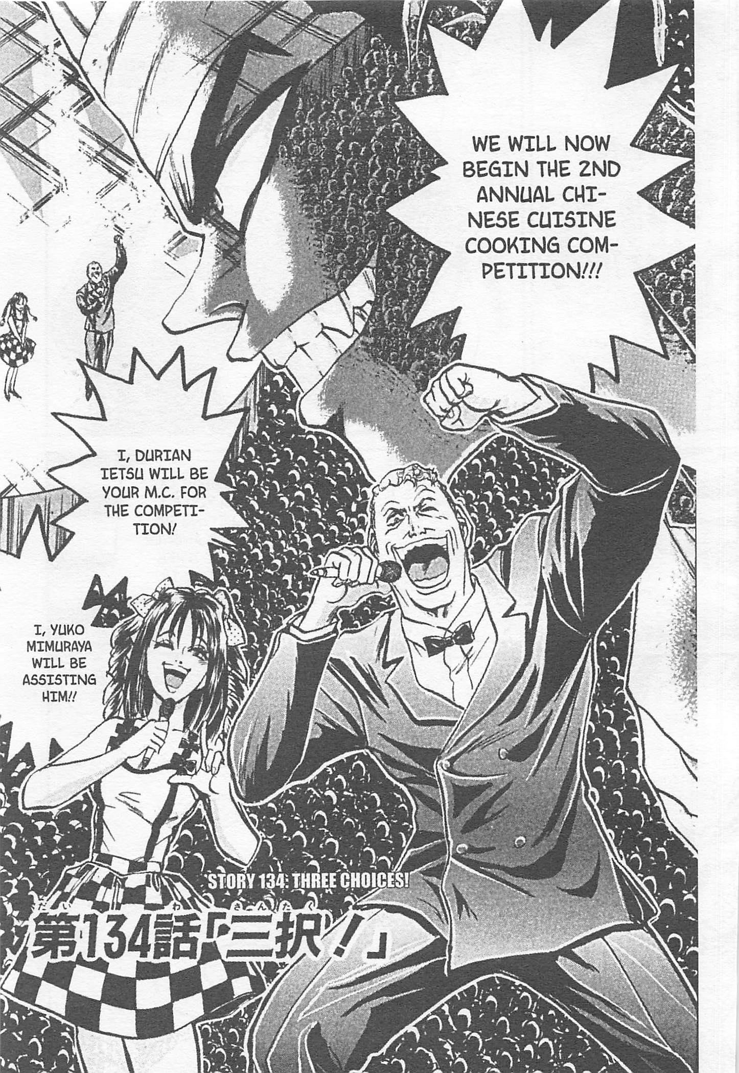 Halaman dari Iron Wok Jan! Chapter 134