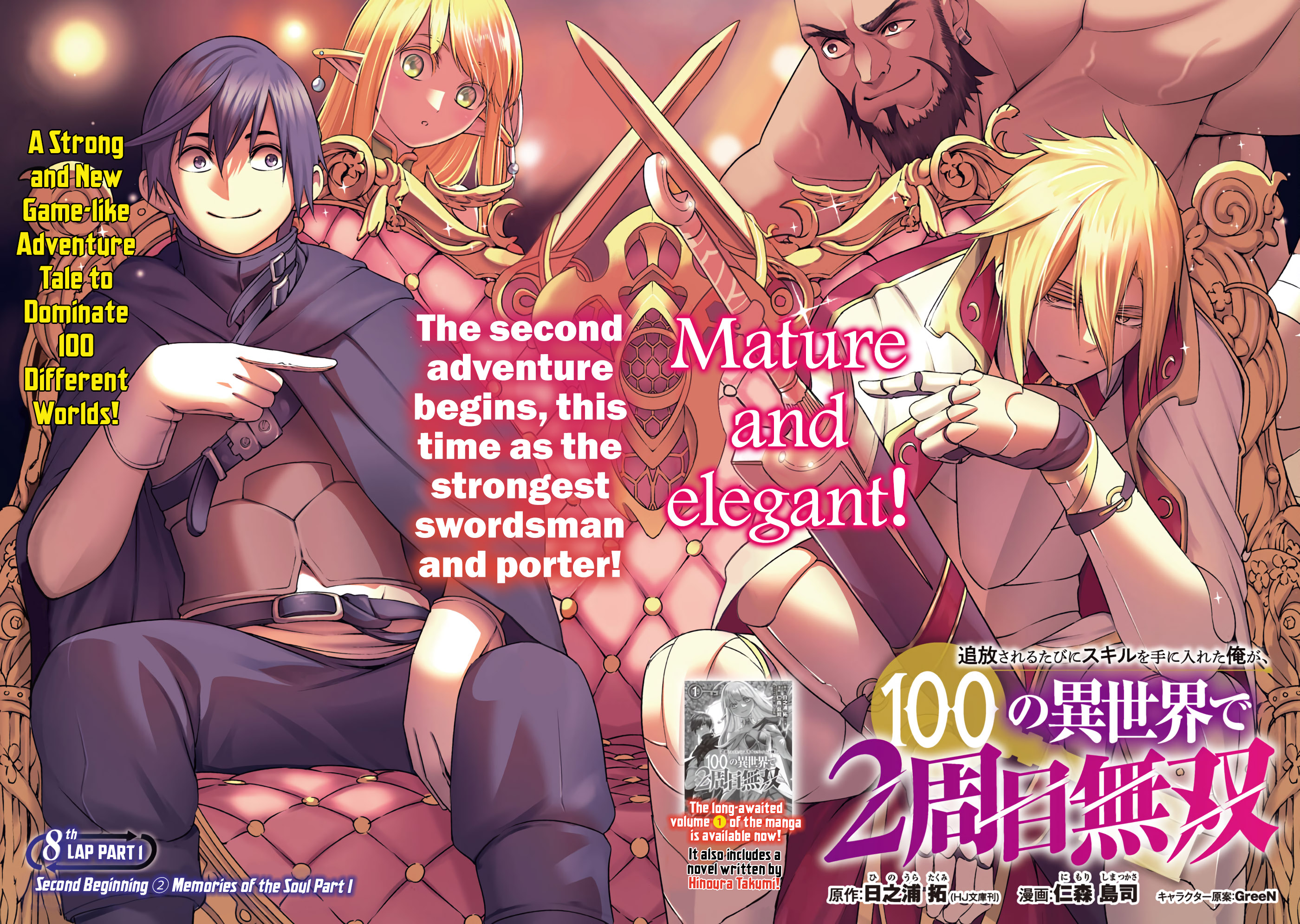 Halaman dari Tsuihousareru Tabi ni Skill wo Te ni Ireta Ore ga, 100 no Isekai de 2-shuume Musou Chapter 8.1