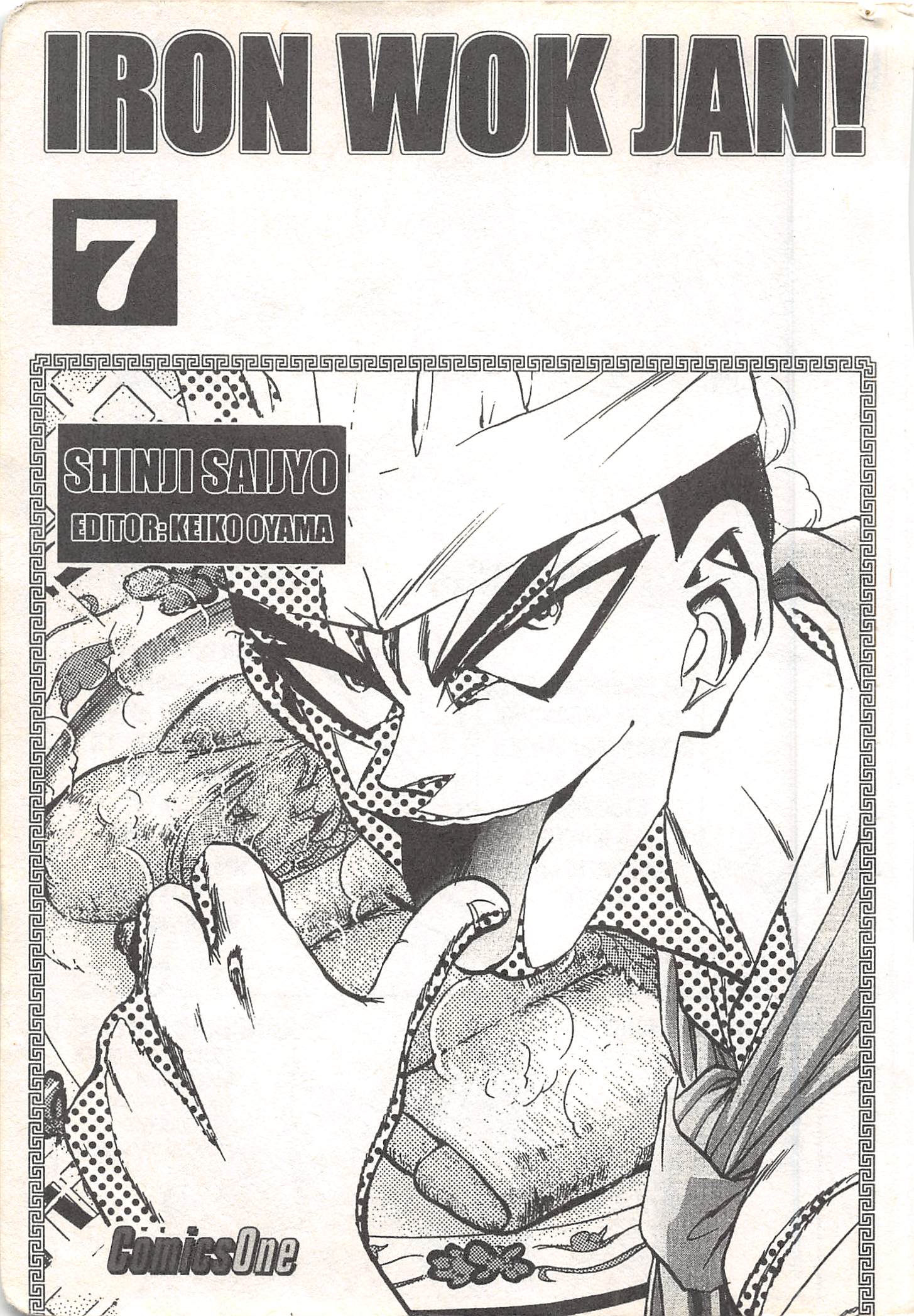 Halaman dari Iron Wok Jan! Chapter 53