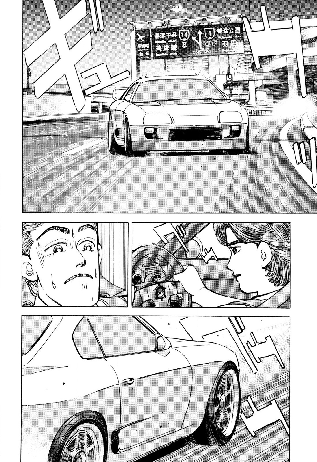 Halaman dari Wangan Midnight Chapter 100