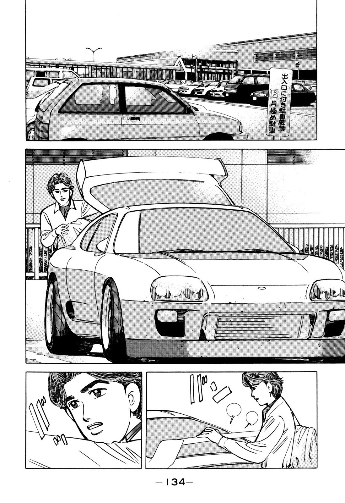 Halaman dari Wangan Midnight Chapter 100