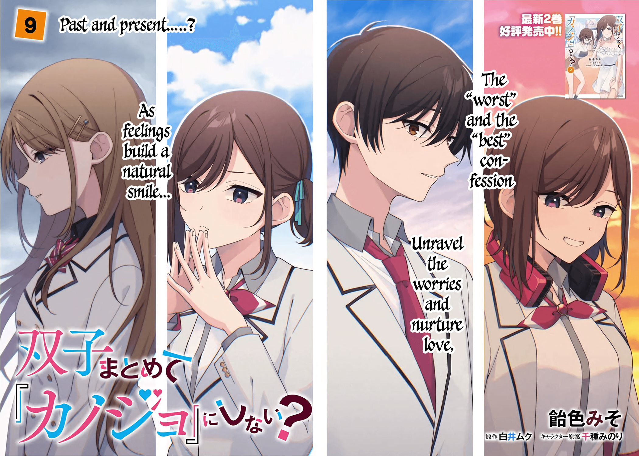 Chapter 9 – Past and present page