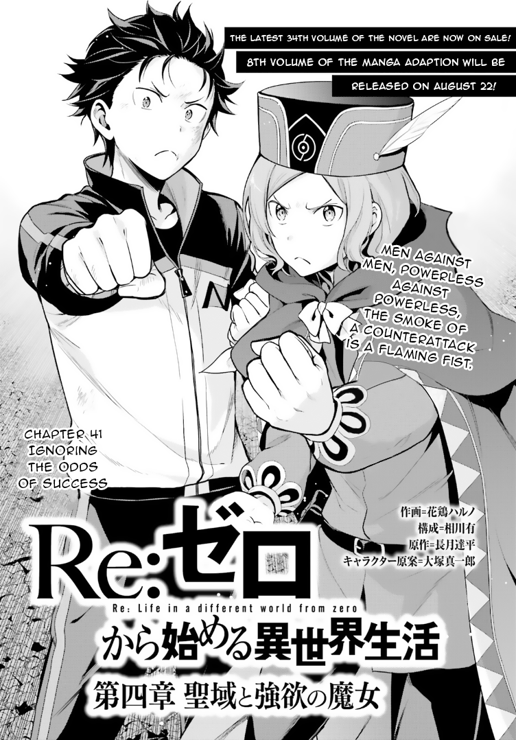 Halaman dari Re:Zero kara Hajimeru Isekai Seikatsu: Dai 4-shou—Seiiki to Gouyoku no Majo Chapter 41