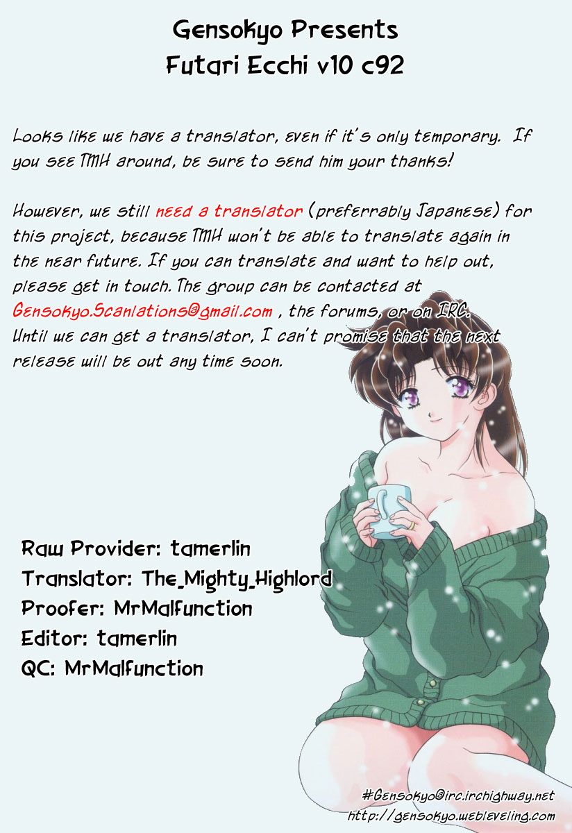 Halaman dari Futari Ecchi Chapter 92