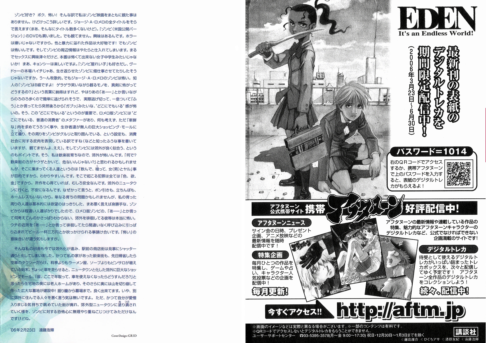 Halaman dari Eden: It's an Endless World! Chapter 97