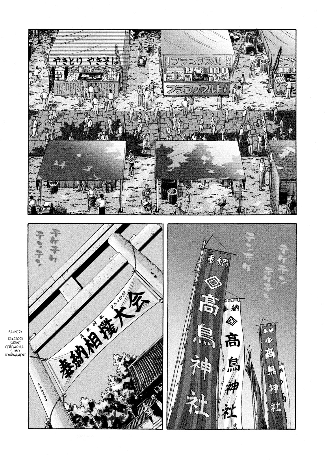 Rice Shoulder Chapter 1 Page 1