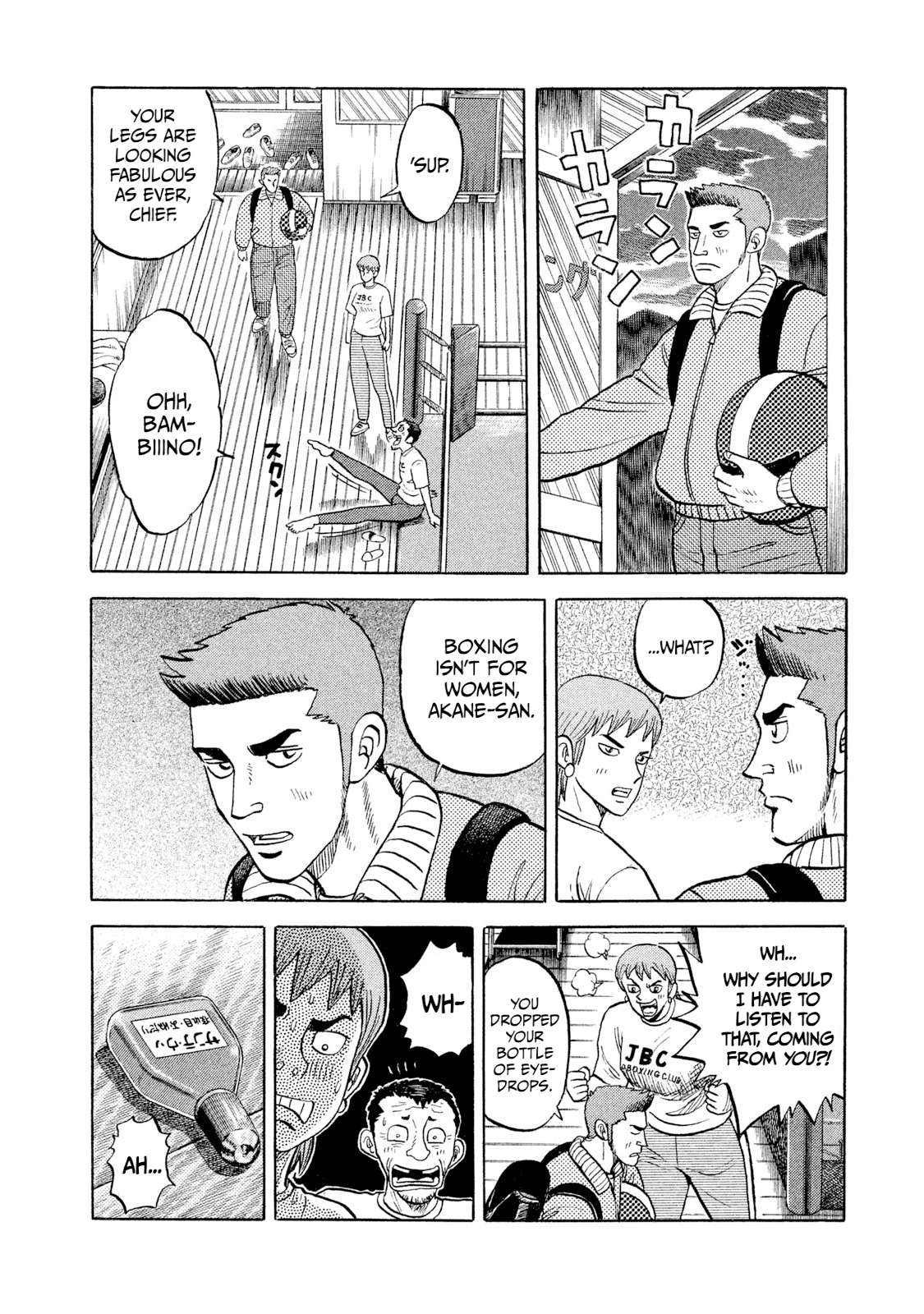 Rice Shoulder Chapter 1 Page 23
