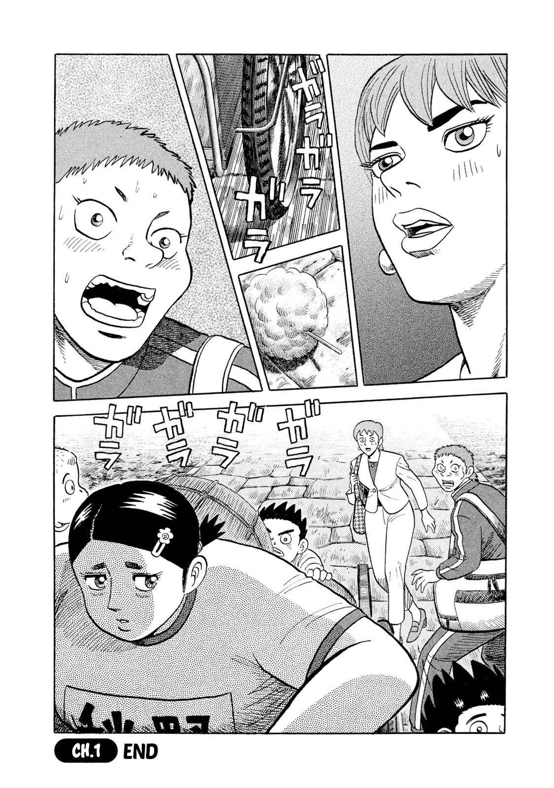 Rice Shoulder Chapter 1 Page 43