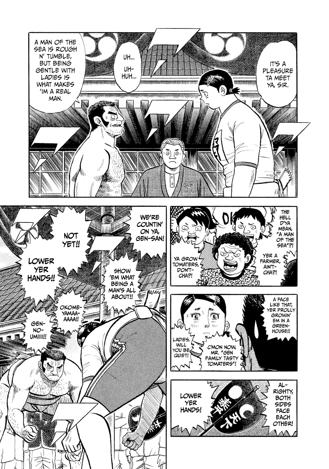 Rice Shoulder Chapter 1 Page 6