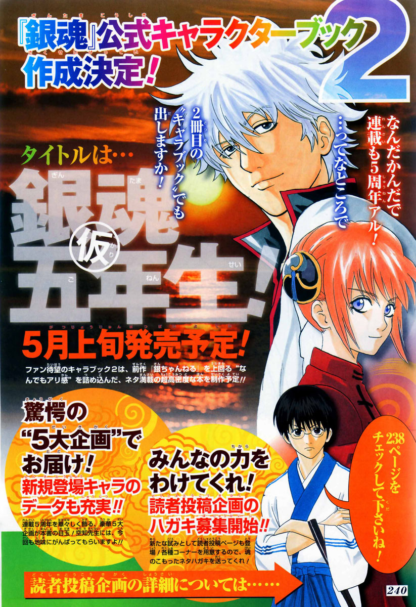 Halaman dari Gintama Chapter 246