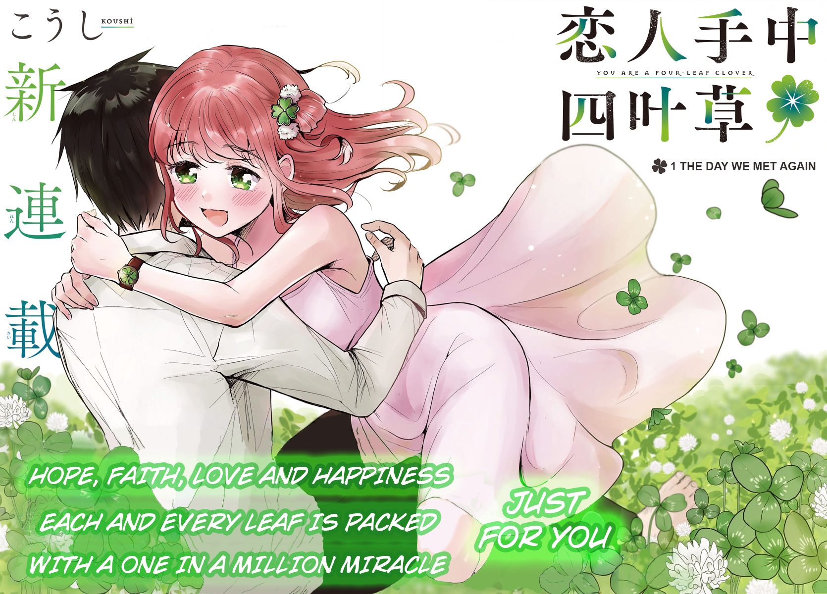 Halaman dari Kimi wa Yotsuba no Clover Chapter 1