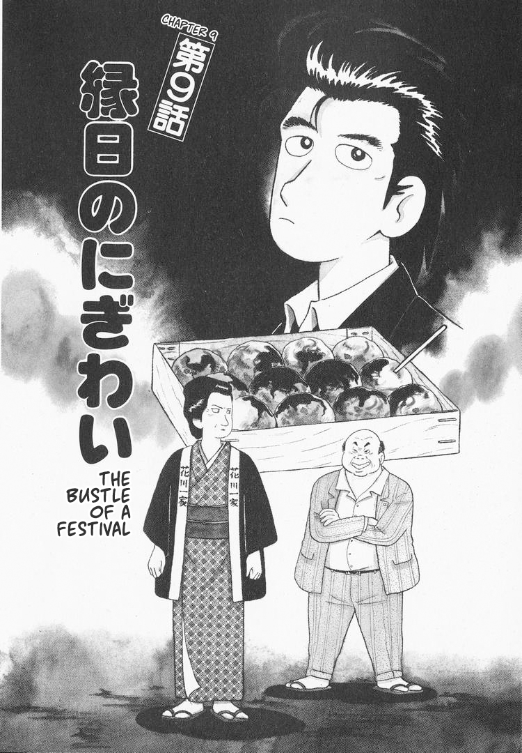 Halaman dari Oishinbo Chapter 35