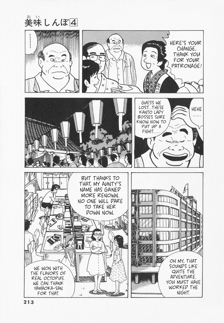 Halaman dari Oishinbo Chapter 35