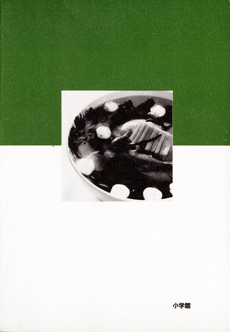 Halaman dari Oishinbo Chapter 35