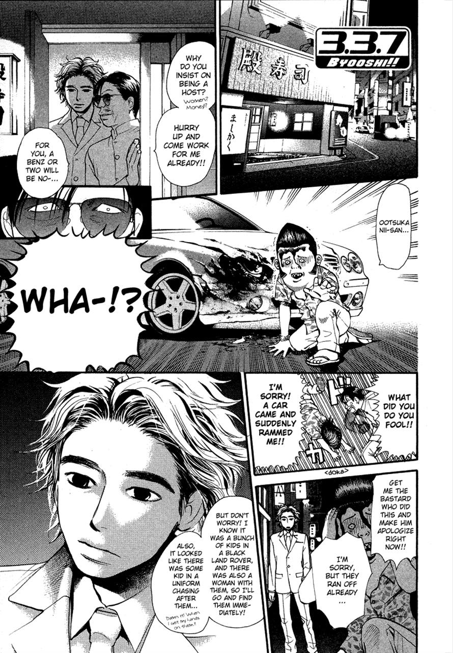 Halaman dari 3.3.7 Byooshi!! Chapter 30