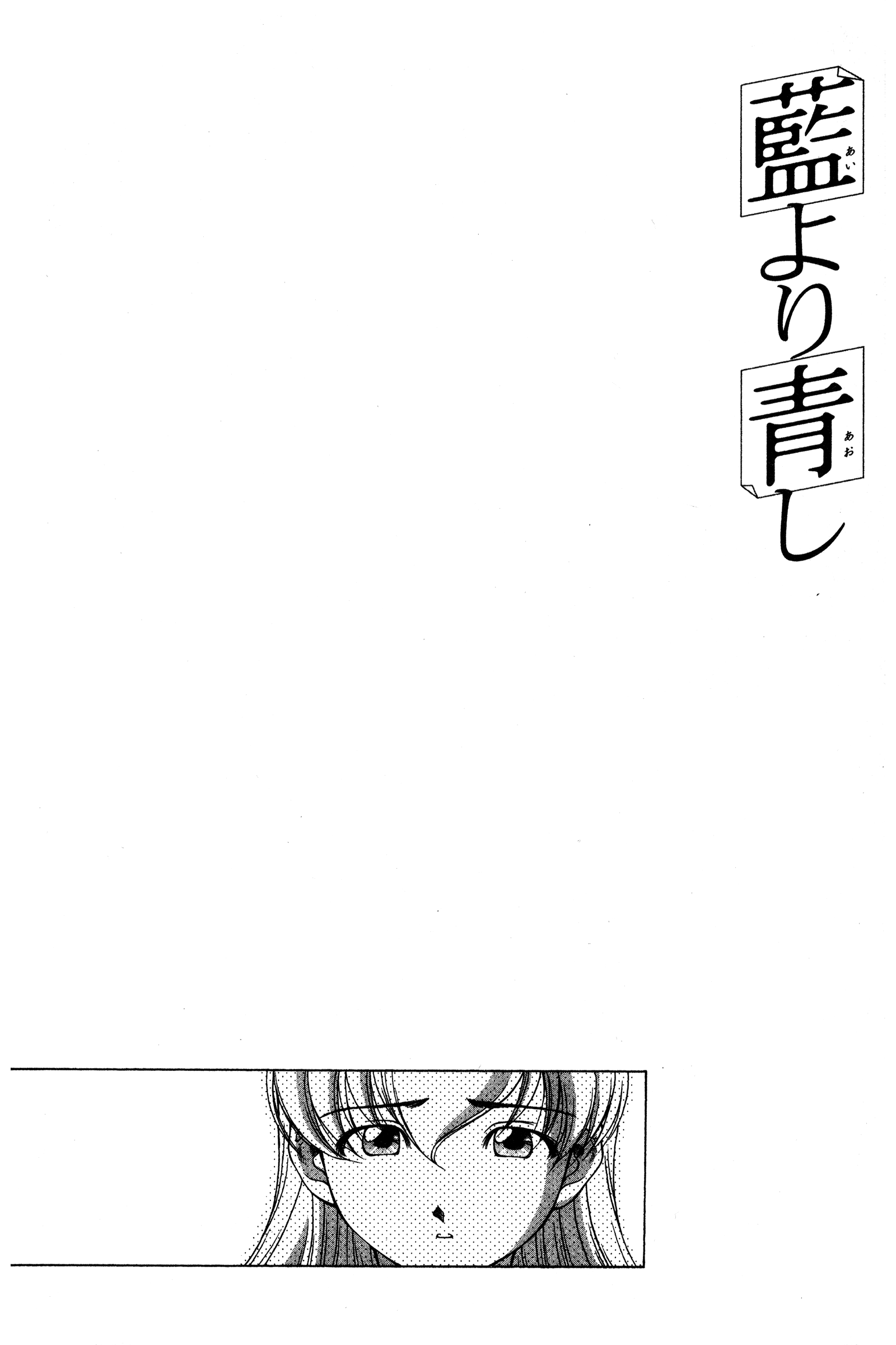 Halaman dari Ai Yori Aoshi Chapter 89