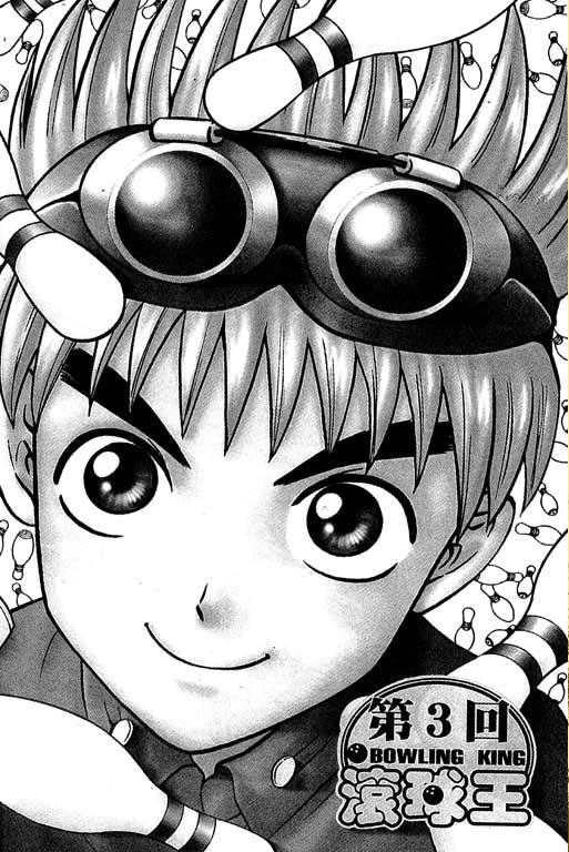 Halaman dari Bowling King Chapter 3