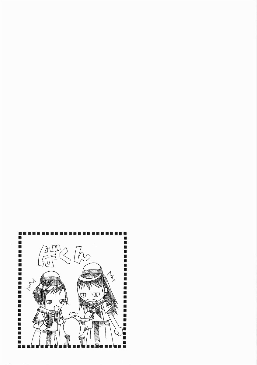 Halaman dari Aria Chapter 31