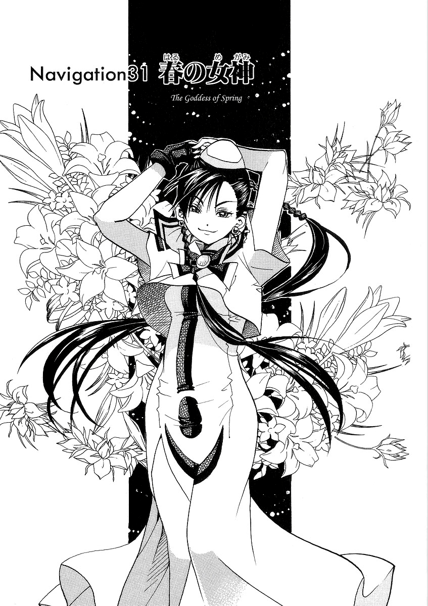 Halaman dari Aria Chapter 31