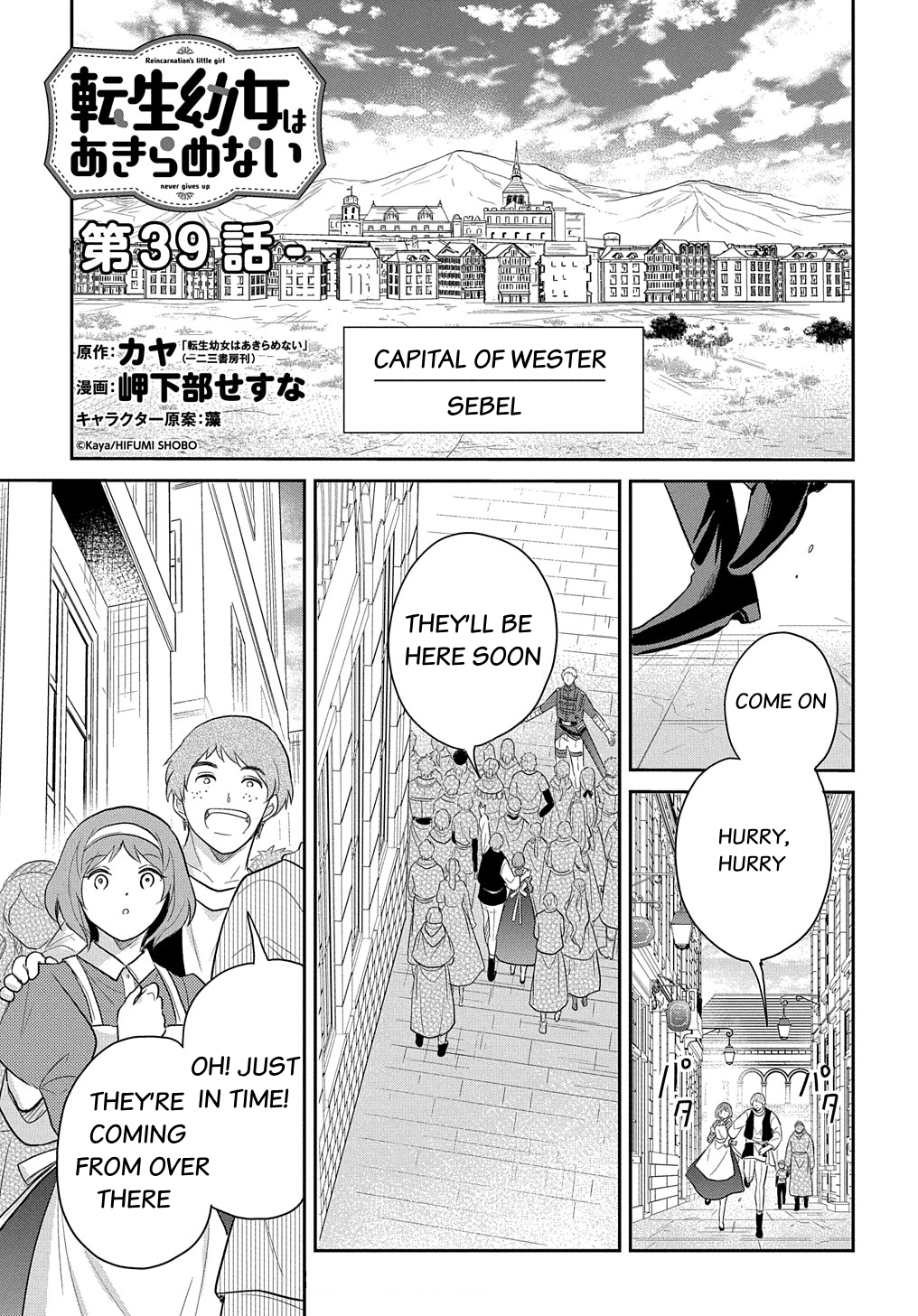 Halaman dari Tensei Youjo wa Akiramenai Chapter 39