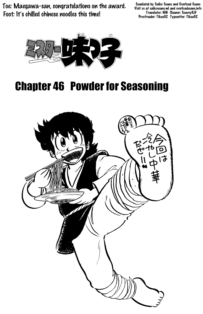 Halaman dari Mister Ajikko Chapter 46