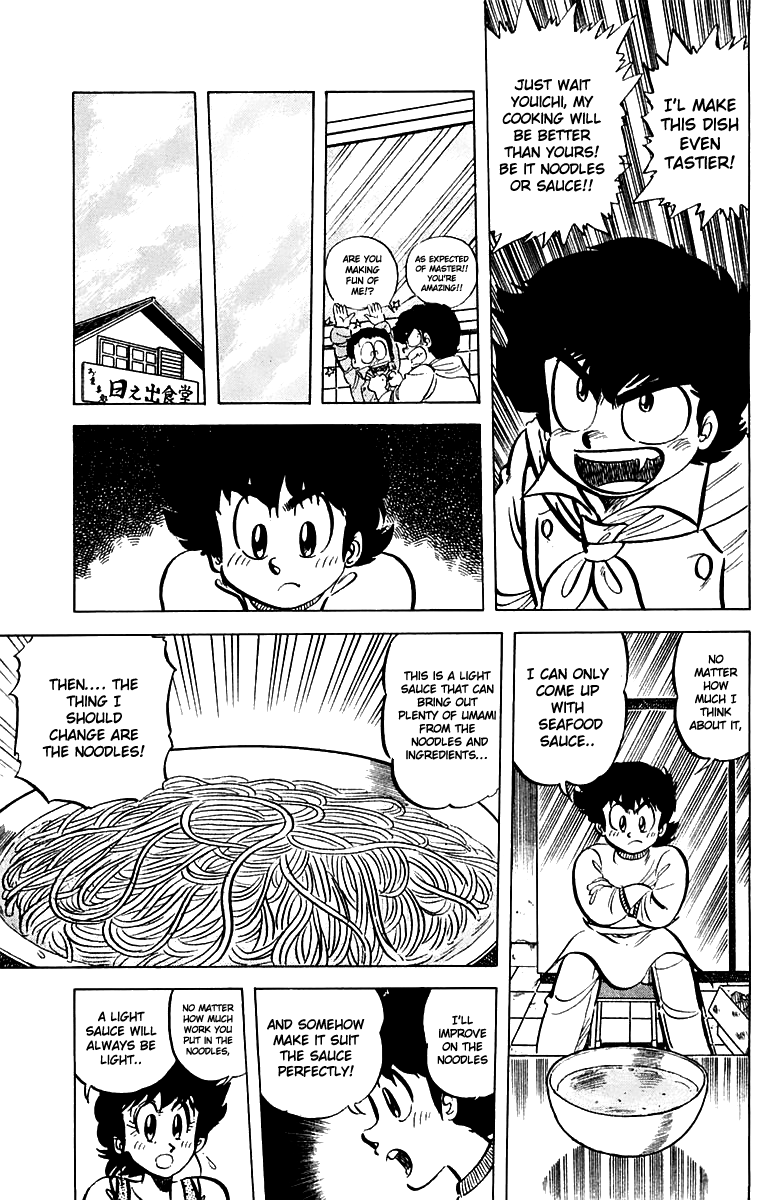 Halaman dari Mister Ajikko Chapter 46