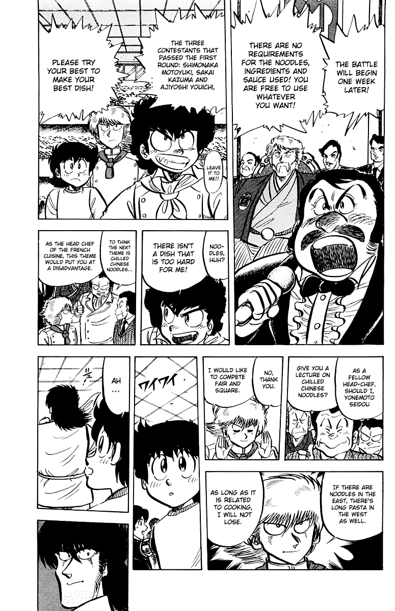 Halaman dari Mister Ajikko Chapter 46