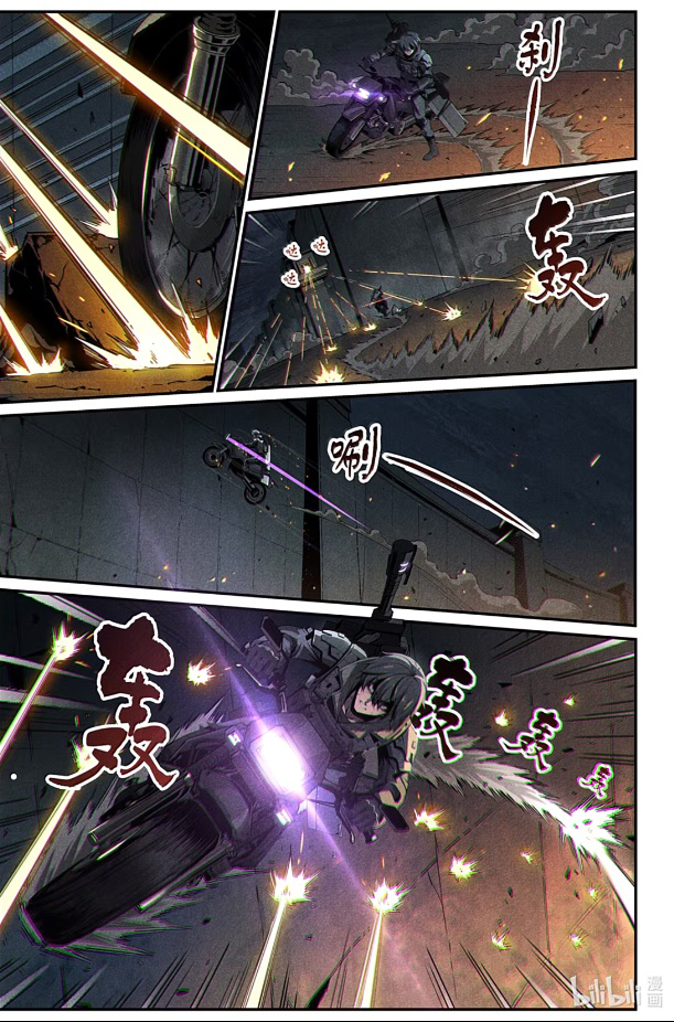 Halaman dari Punishing Gray Raven: Interlude Chapter 24