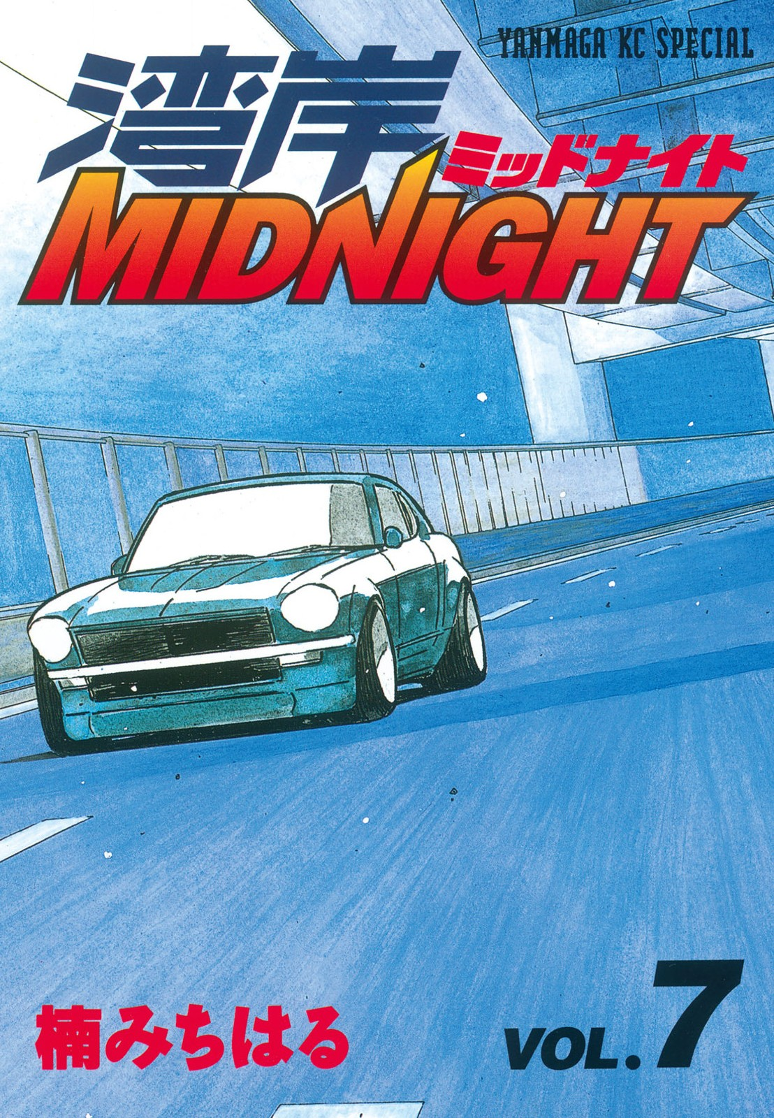 Halaman dari Wangan Midnight Chapter 69