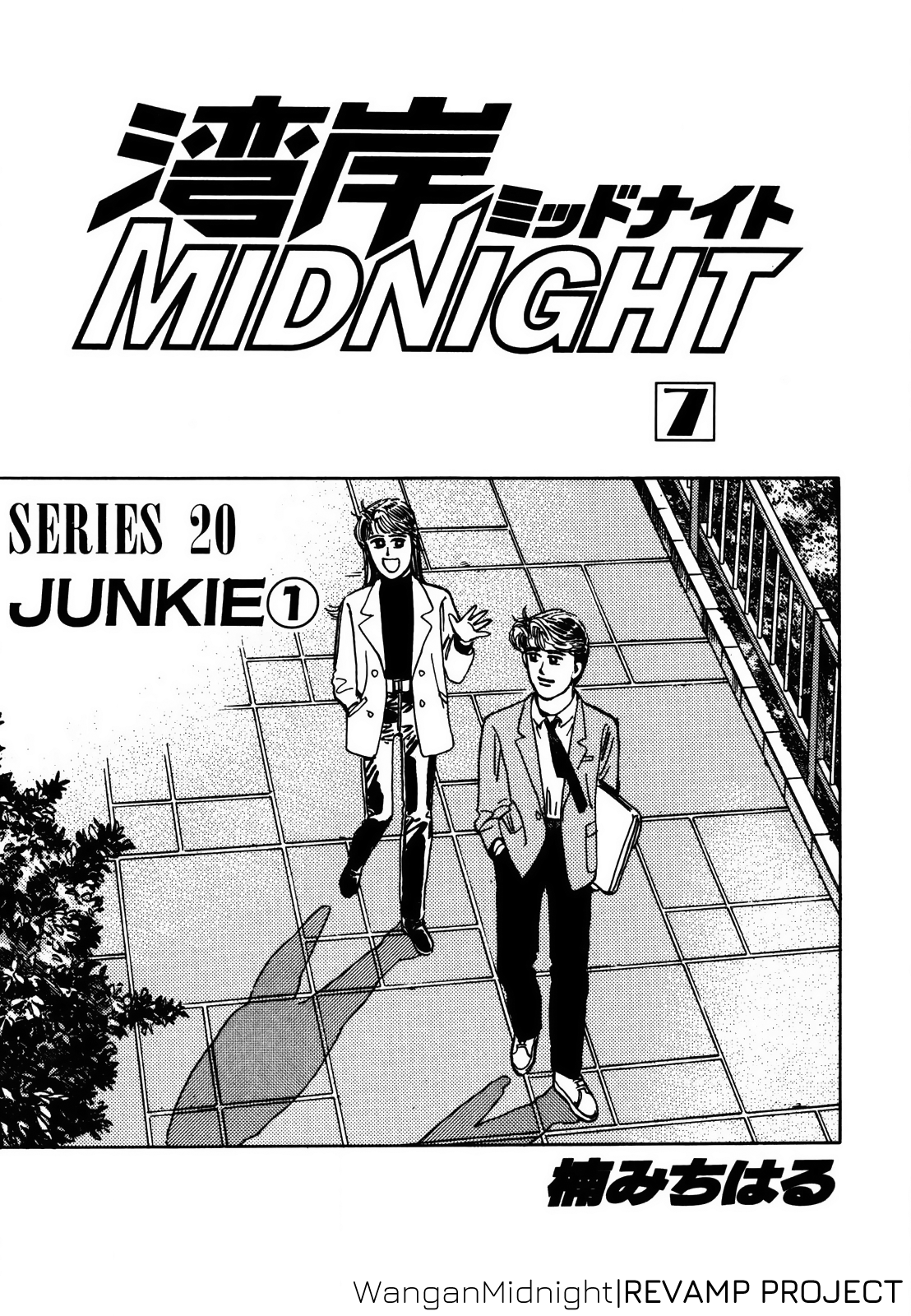 Halaman dari Wangan Midnight Chapter 69