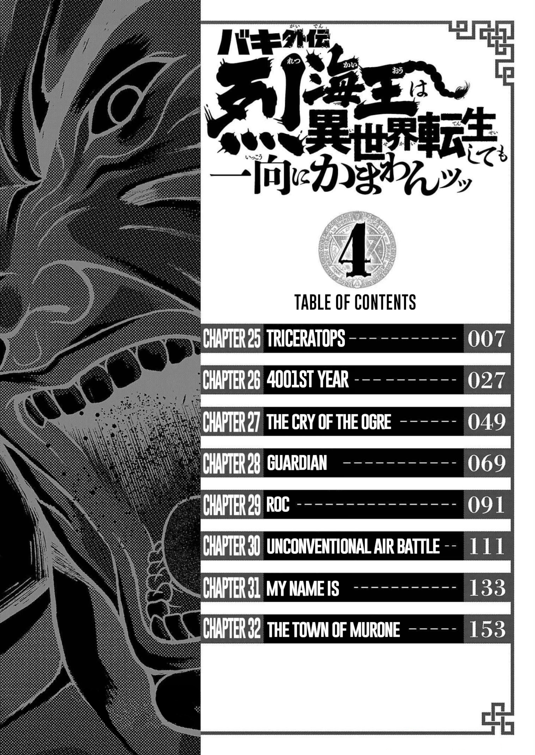 Baki Gaiden - Retsu Kaiou wa Isekai Tensei Shitemo Ikkou ni Kamawan Chapter 25 Page 6
