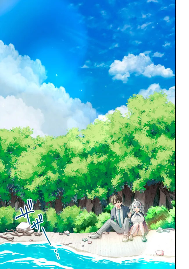 Halaman dari Isekai Rakuraku Mujintou Life: Class Ten'i de Craft Ability o Eranda Ore Dake ga, Bishoujo Tachi to Slow Life o Okureru-ppoi Chapter 1