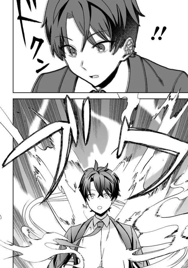 Halaman dari Isekai Rakuraku Mujintou Life: Class Ten'i de Craft Ability o Eranda Ore Dake ga, Bishoujo Tachi to Slow Life o Okureru-ppoi Chapter 1