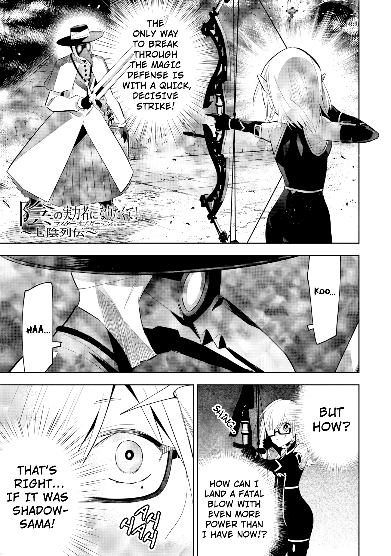 Halaman dari Kage no Jitsuryokusha ni Naritakute! Master of Garden ~Shichikage Retsuden~ Chapter 13.1