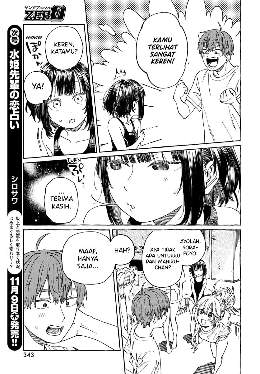 Boku no Suki na Hito ga Suki na Hito Chapter 11 - halaman 10