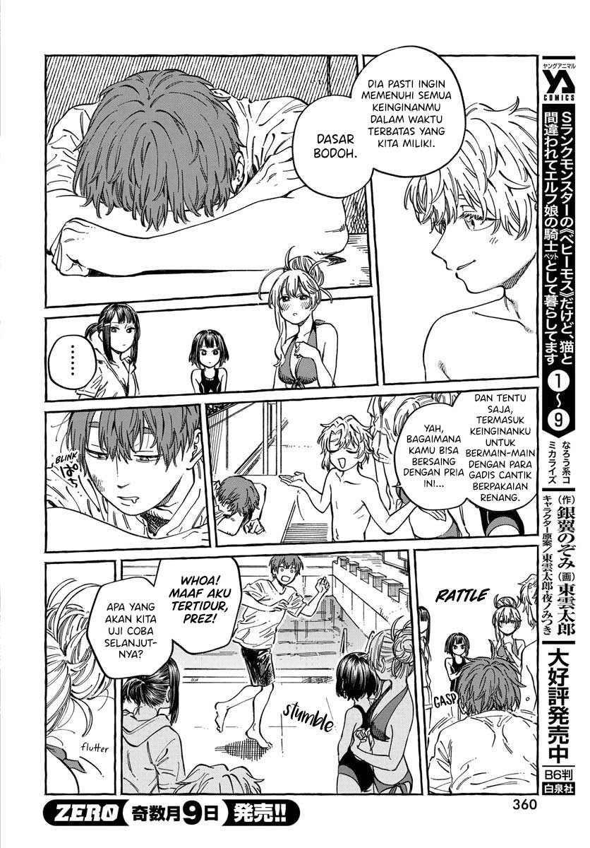 Boku no Suki na Hito ga Suki na Hito Chapter 11 - halaman 27