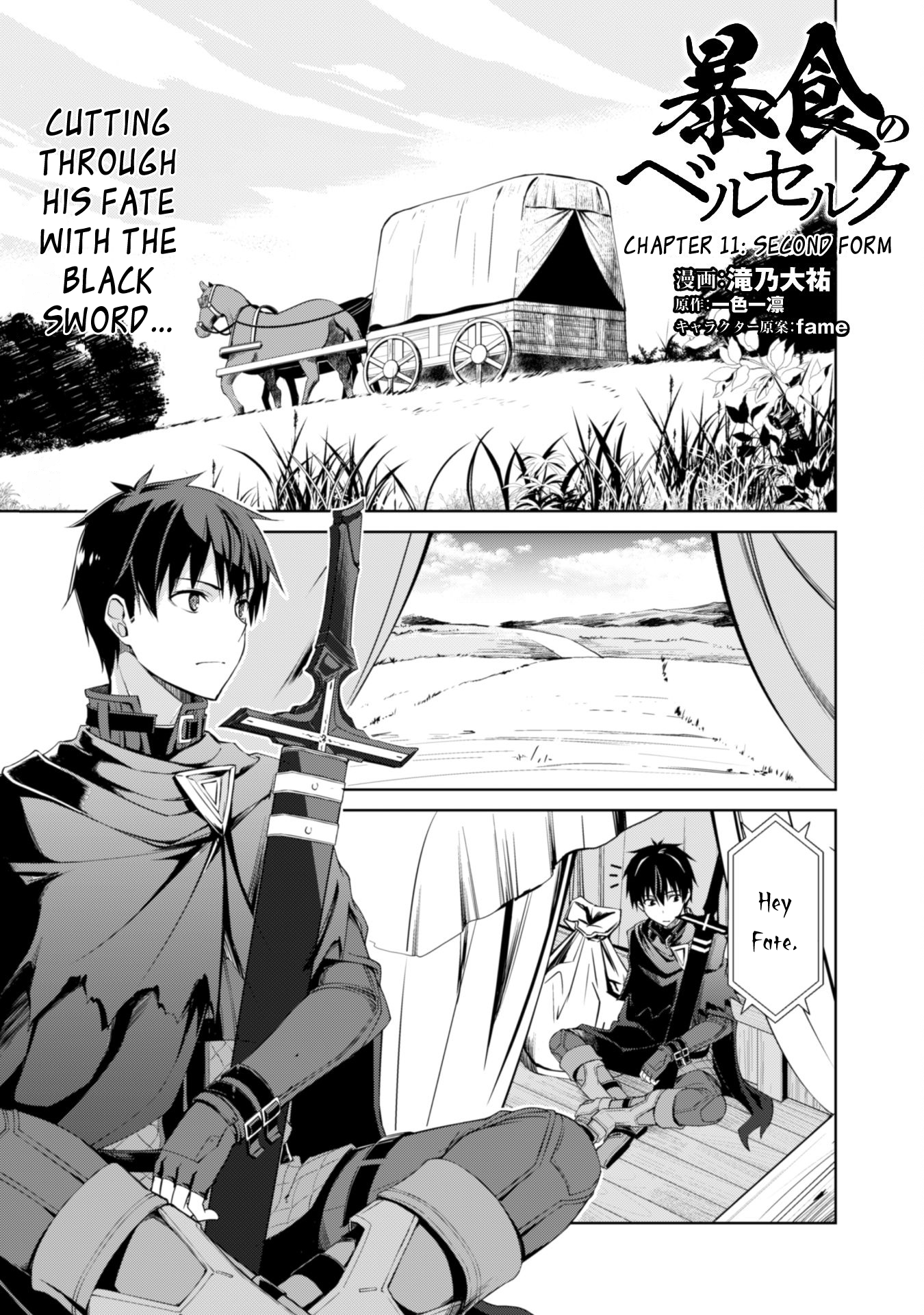 Halaman dari Boushoku no Berserk ~Ore dake Level to Iu Gainen wo Toppa suru~ Chapter 11