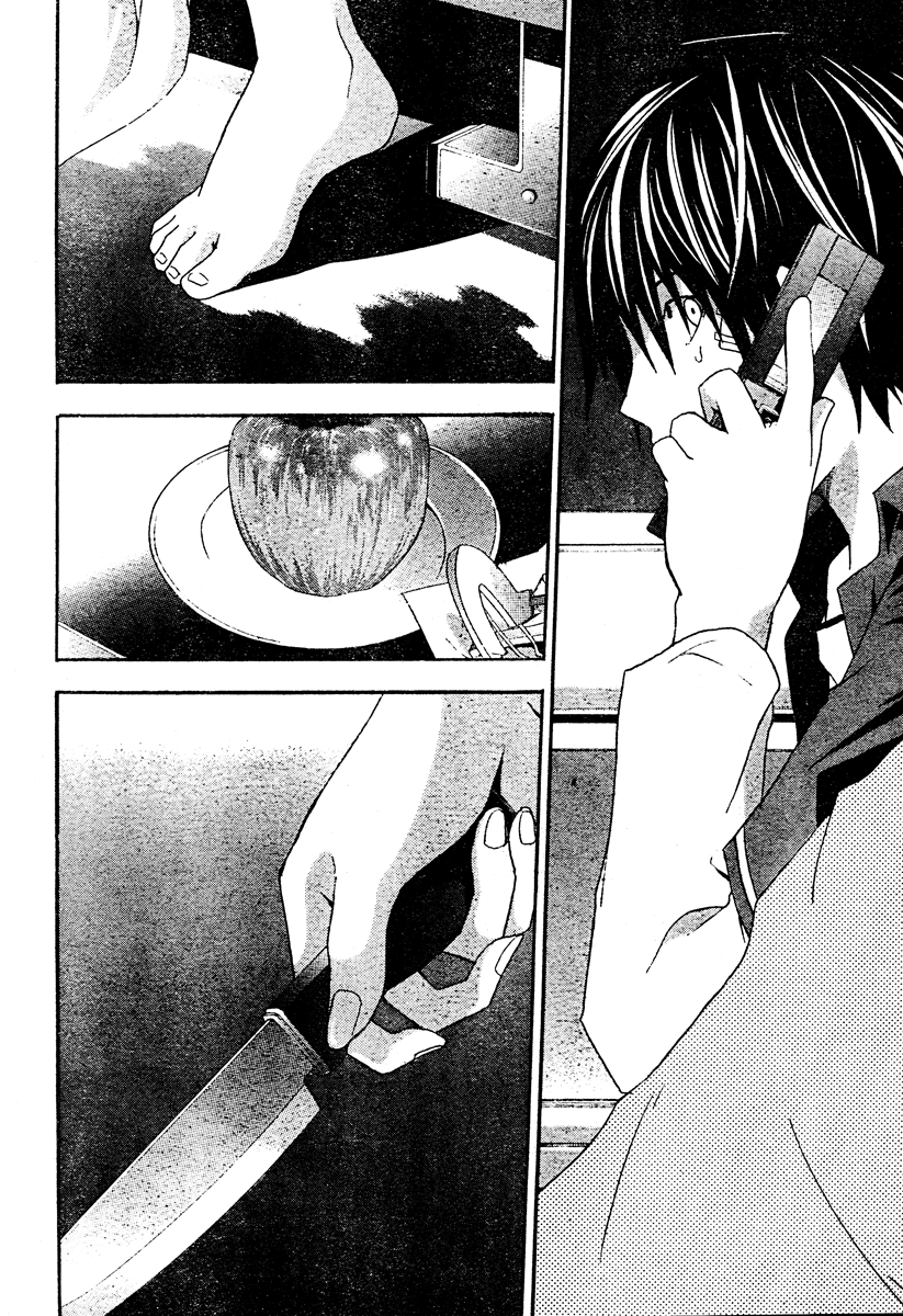 Halaman dari Doubt Chapter 20