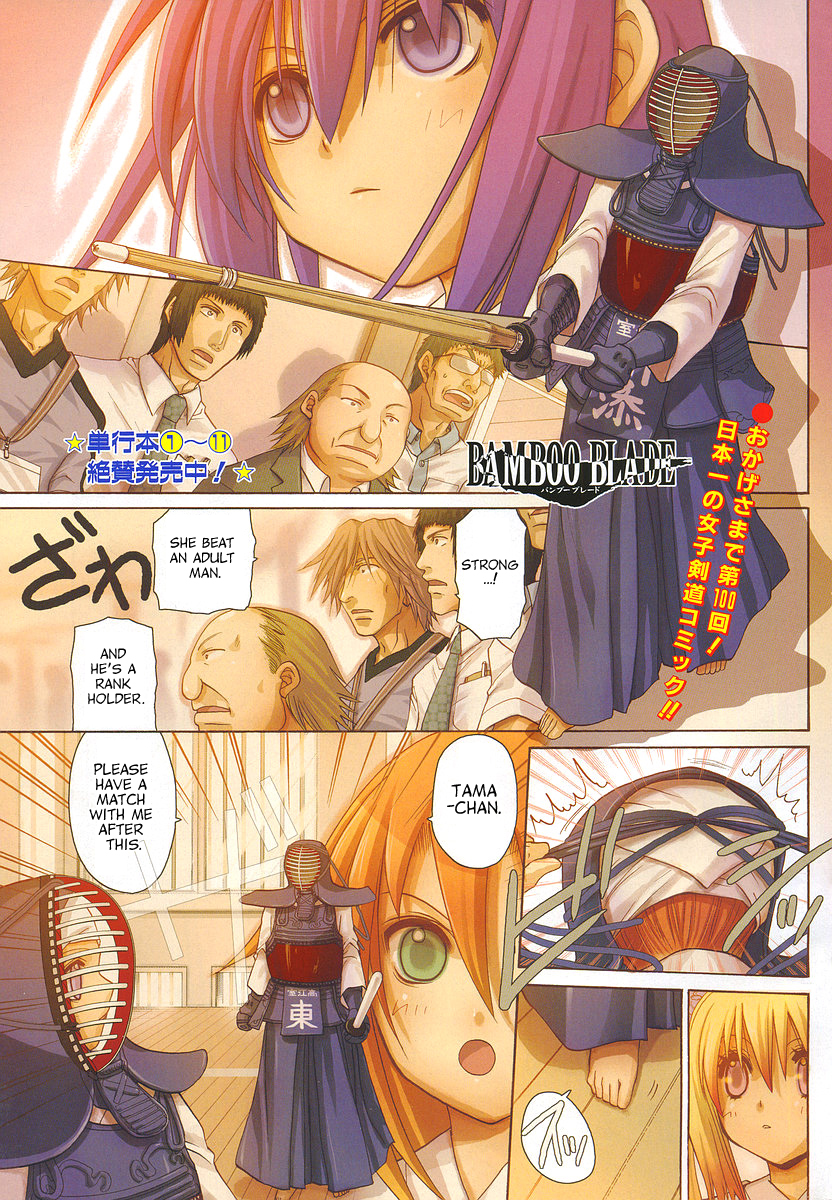 Halaman dari Bamboo Blade Chapter 100