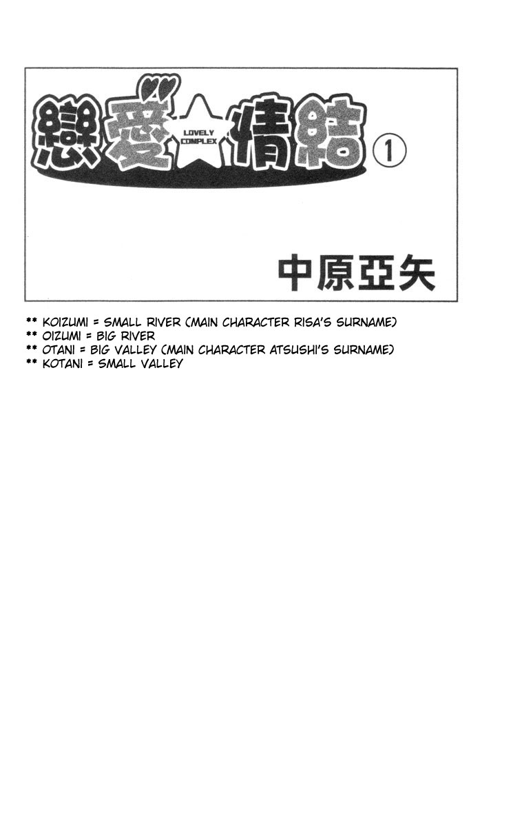Halaman dari Lovely★Complex Chapter 1