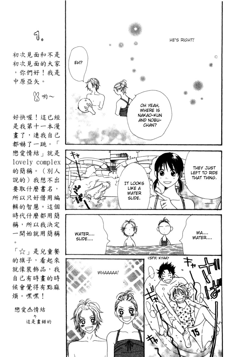 Halaman dari Lovely★Complex Chapter 1