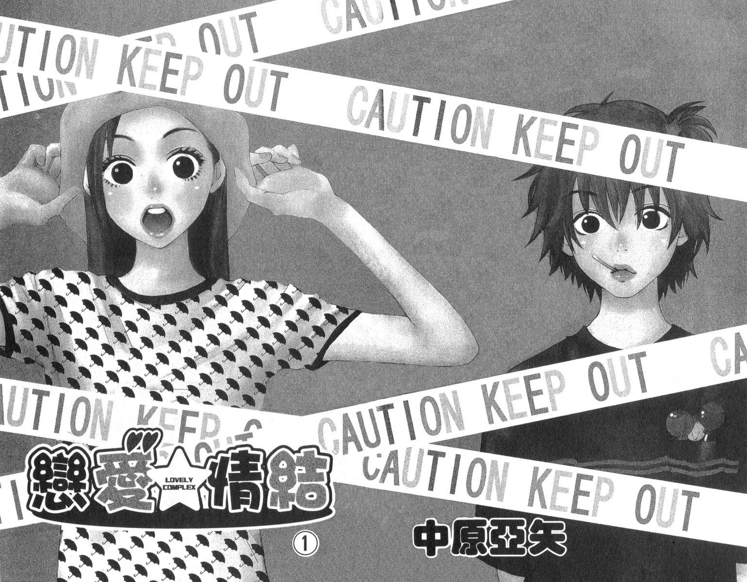 Halaman dari Lovely★Complex Chapter 1
