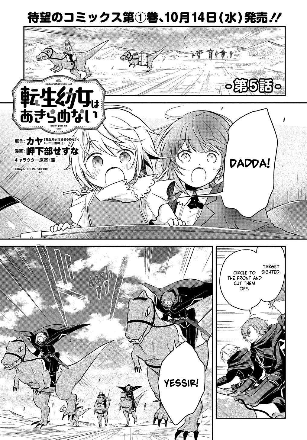 Halaman dari Tensei Youjo wa Akiramenai Chapter 5