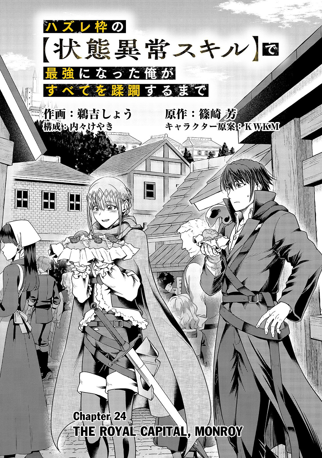 Halaman Manga