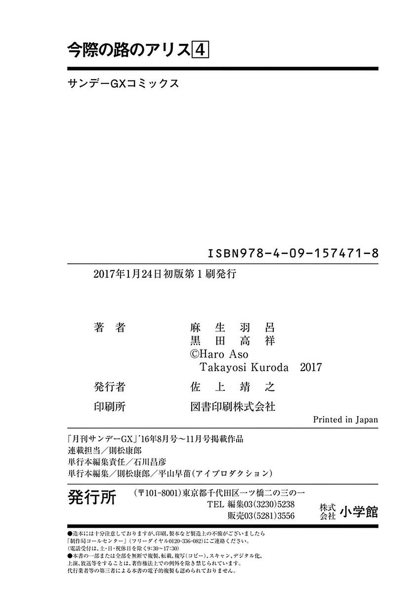 Halaman dari Alice on Border Road Chapter 15