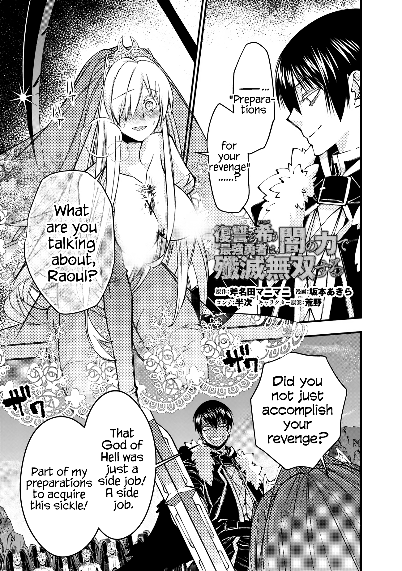 Halaman dari Fukushuu o Koinegau Saikyou Yuusha wa, Yami no Chikara de Senmetsu Musou Suru Chapter 80