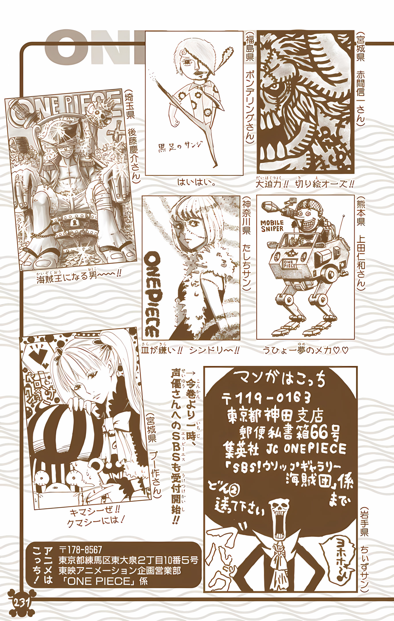 One Piece (Official Colored) Chapter 470 - halaman 21