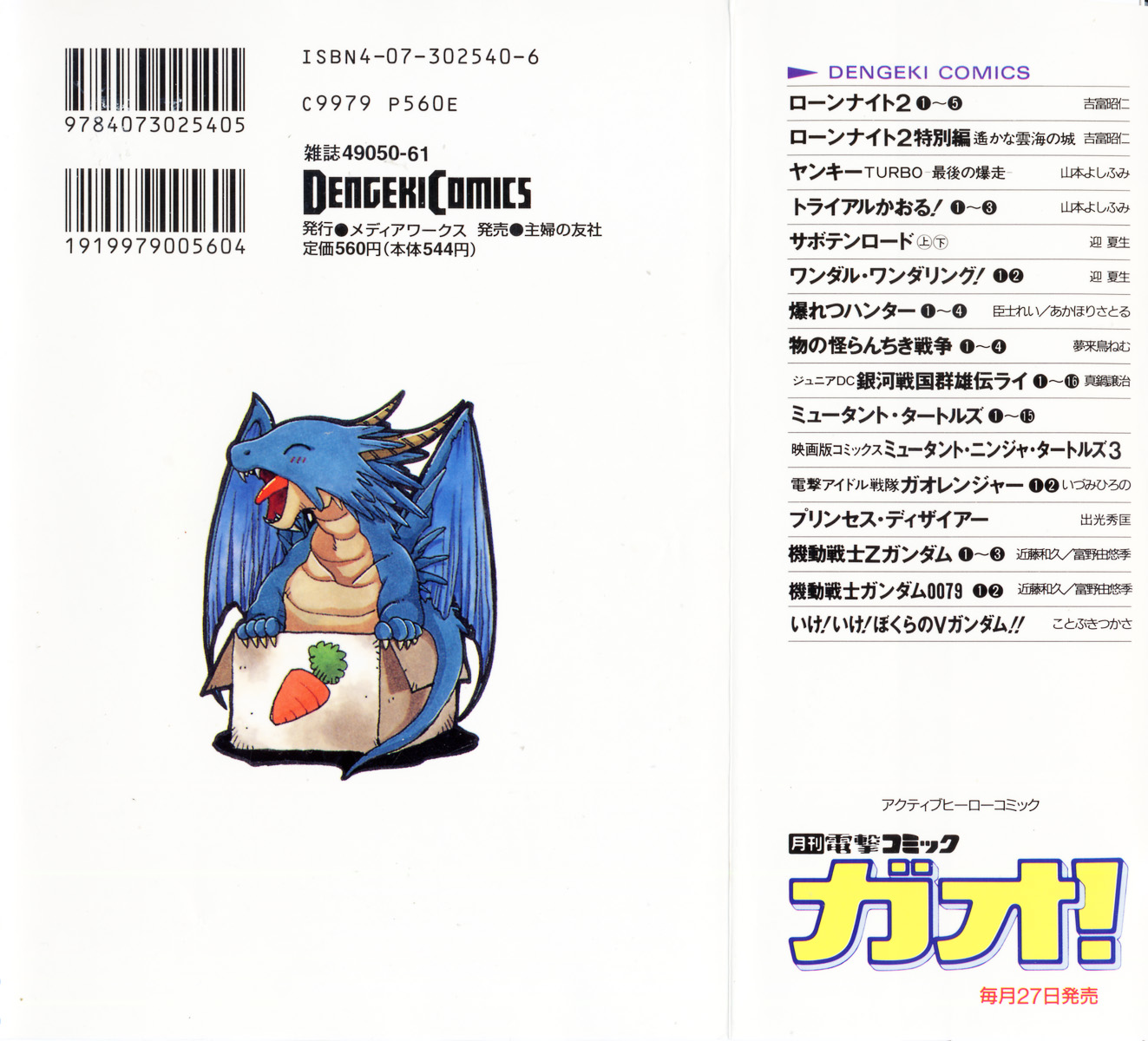 Halaman dari Bakuretsu Hunters Chapter 19