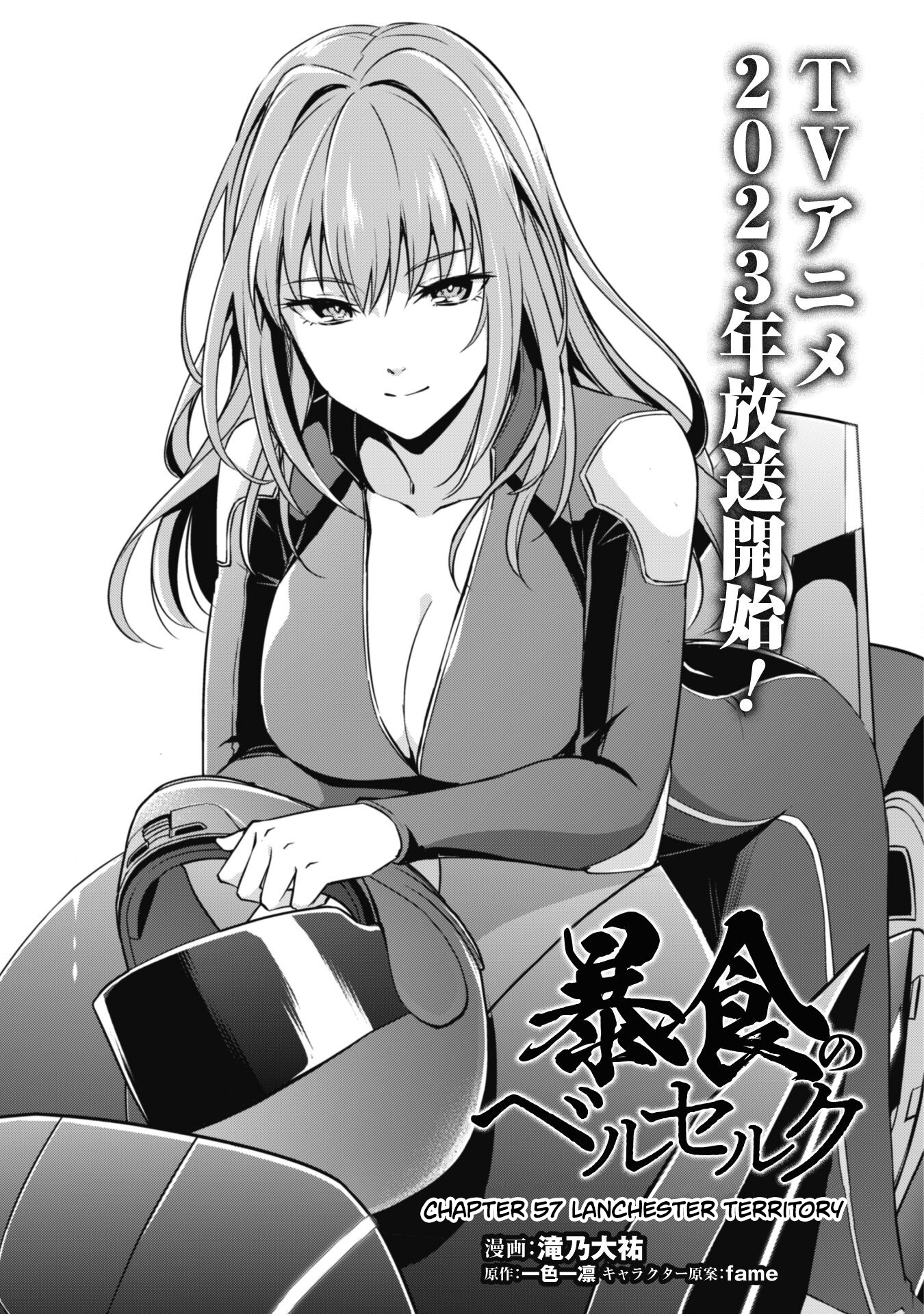 Halaman dari Boushoku no Berserk ~Ore dake Level to Iu Gainen wo Toppa suru~ Chapter 57