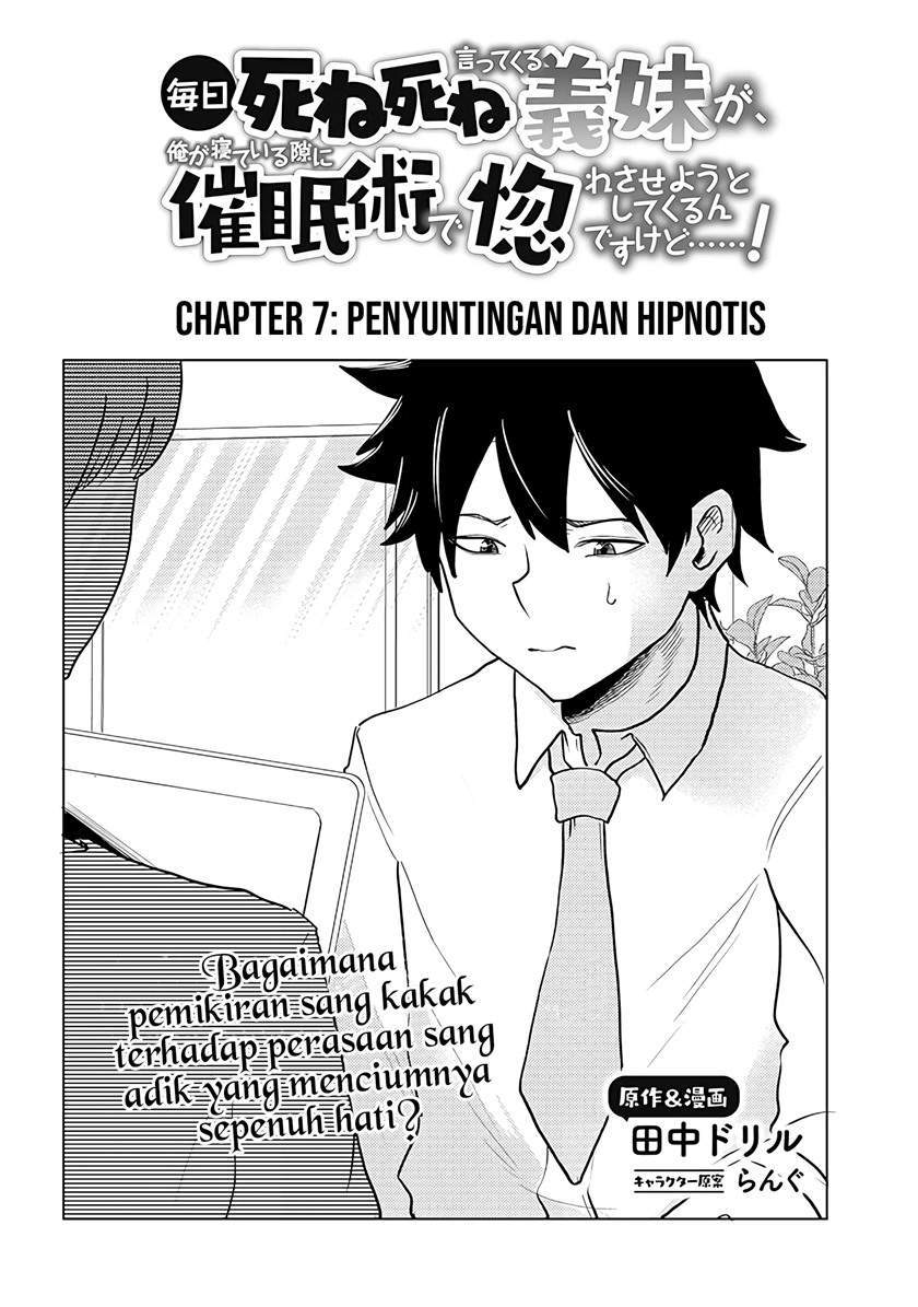 Mainichi Shine Shine Itte Kuru Gimai ga, Ore ga Neteiru Suki ni Saiminjutsu de Horesaseyou toshite Kuru n desu kedo......! Chapter 7 - halaman 2